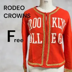 RODEO CROWNS ロデオクラウンズ　ノーカラーカレッジカーディガン