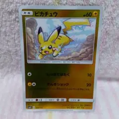2026年最新】ポケモンカード ピカチュウ SM4 の人気アイテム - メルカリ
