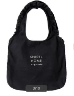 SNIDEL HOME フリルトートバッグ 黒
