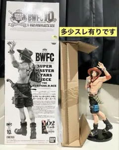 SMSPエース フィギュア ワンピース 02 原作カラー彩色　B賞