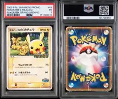 PSA1 ポケパークのピカチュウ 超希少 pokepark pikachu レア - メルカリ