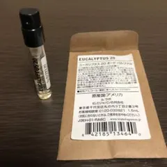 ルラボ　ユーカリプタス20 サンプル　1.5ml