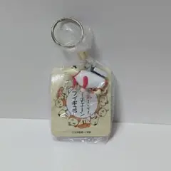 伝染るんです。キーチェーンフィギュア　吉田戦車 小学館　レトロ