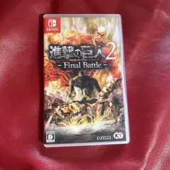 進撃の巨人2 - Final Battle -