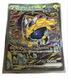 テツノカイナex SAR SV8a テラスタルフェスex 210/187 - メルカリ
