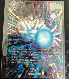 フュージョンワールド ベジット SR FB10-040 アルティメットバトル四龍