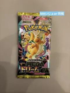 メガドリーム　1パック