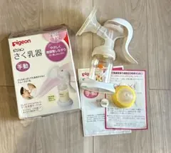 【セット売り】　ピジョン　搾乳機　手動