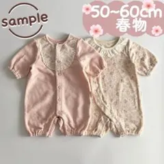 未使用品｜合物2点セット｜カバーオール　お花レース　小花柄　50～60cm