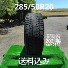 3532 ブリヂストン 275/80R22.5 再生 新古 1本 - メルカリ
