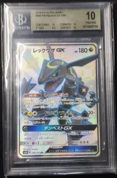 ポケモンカード レックウザGX SSR BGS10 PRISTINE