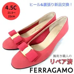 ✨️腕利き職人のリペア済✨️良品【フェラガモ】スエード ヴァラ パンプス ピンク