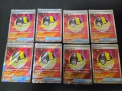 A　ハイパーボール SR 8枚セット②のサムネイル
