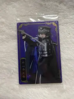 ミュージカル刀剣乱舞 刀ミュ ウエハース 水心子正秀