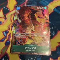 ワンピースカード シャンクス OP17-022 パラレル