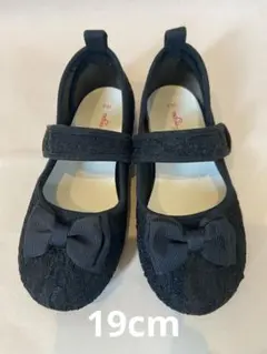 黒いリボン付きバレエシューズ 19cm