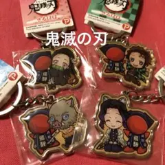 ⭐️鬼滅の刃 キーホルダー 4個 まとめ売り ご当地キーホルダー 飛騨限定