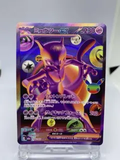 ミュウツーex FUR MEGA 30周年