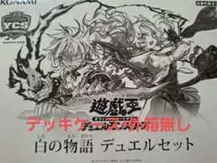 デュエルセット ycsj