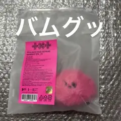 TXT プルバトゥ whizzy ティント バムグッ - メルカリ