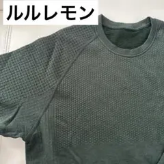 ●着用10回以下● ルルレモン ダークグリーン トレーナー
