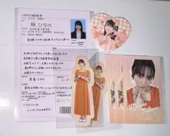 2026年最新】桜ひなのの人気アイテム - メルカリ