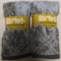 枕パッド ブラウン 43X63cm フランネル 起毛 あったか まくらパッド