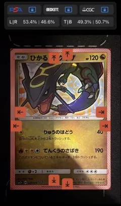 ひかるレックウザ ☆ SM3+ ひかる伝説 057/072 - メルカリ