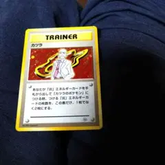 カツラ ポケモンジム第3弾 グレンタウンジム カツラのサムネイル