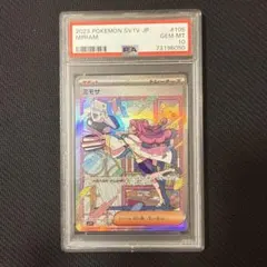 PSA10 2023 ポケモンカード ミモザ GEM MT 10 ポケカ 2023 ミモザ PSA 10 - カルドバ