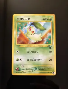 PCG9.5 / PSA9〜10相当】チコリータ スターターデッキ メガニウム