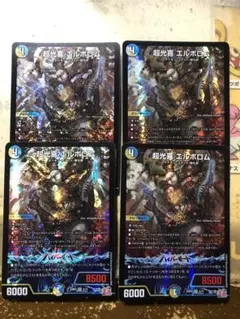 超光喜エルボロム　4枚