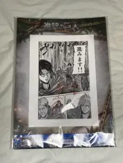 くり　進撃の巨人 複製原画　2015年 進撃の巨人展FINAL【公式】 on X: 
