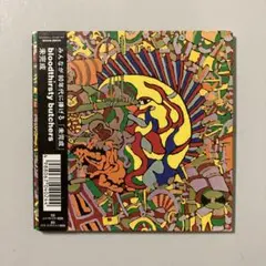 2026年最新】bloodthirsty butchers 未完成の人気アイテム - メルカリ