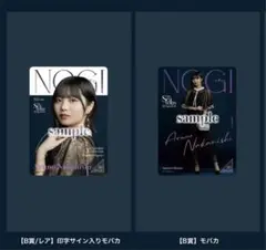 2025年最新】中西アルノ サインの人気アイテム - メルカリ