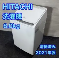 HITACHI 洗濯機 7キロ ビートウォッシュ 高年式 2023年 d5871 HITACHI 洗濯機 7キロ ビートウォッシュ 高年式 2023年 d5871 - メルカリ