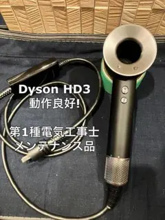 2025年最新】HD03 ダイソンの人気アイテム - メルカリ
