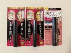 KISS ME ヒロインメイク　ロングマスカラ 3本セット