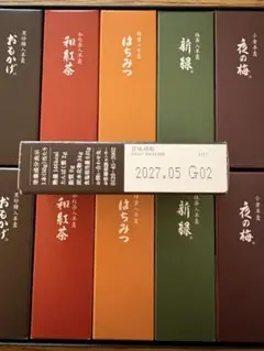 とらや 小形羊羹 14本入 詰め合わせのサムネイル