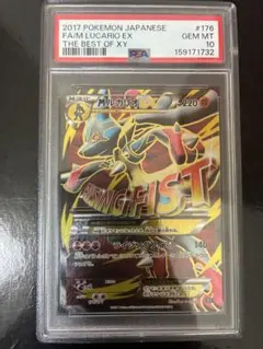 2026年最新】mルカリオ psa10の人気アイテム - メルカリ