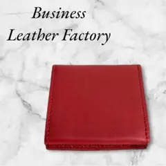 【ビジネスレザーファクトリー❤️】本革 コインケース シンプルデザイン✨レッド