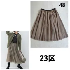 【大きいサイズ】23区 ソフトチュール スカート 48 洗える シフォン