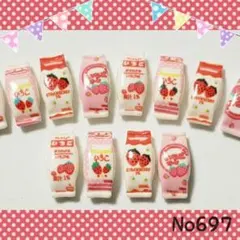 NO697デコパーツ☆ミニいちごミルク☆ミルクパック8個 ￥160×2