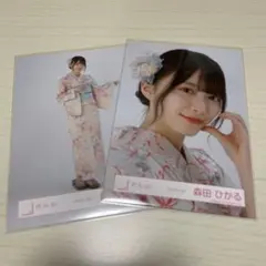櫻坂46 森田ひかる 2025年浴衣 生写真 2種コンプ