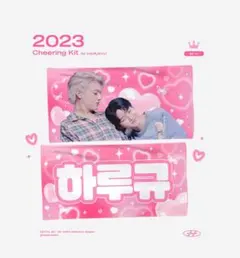 TREASURE トレジャー ハルトジュンギュ ハルギュ スローガン マスター