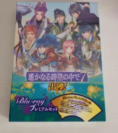 【匿名配送】　新品未開封　遙かなる時空の中で7 出陣　Blu-ray