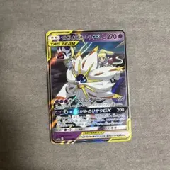 ソルガレオ&ルナアーラGX RR サン&ムーン 強化拡張パック ドリーム