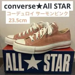 【未使用】コンバースオールスター★ コーデュロイOXサーモンP 23.5cm