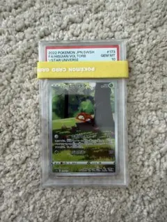 ポケモンカード ヒスイビリリダマ AR PSA10 - メルカリ
