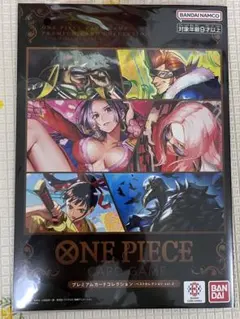 ONE PIECE プレミアムカードコレクションvol2